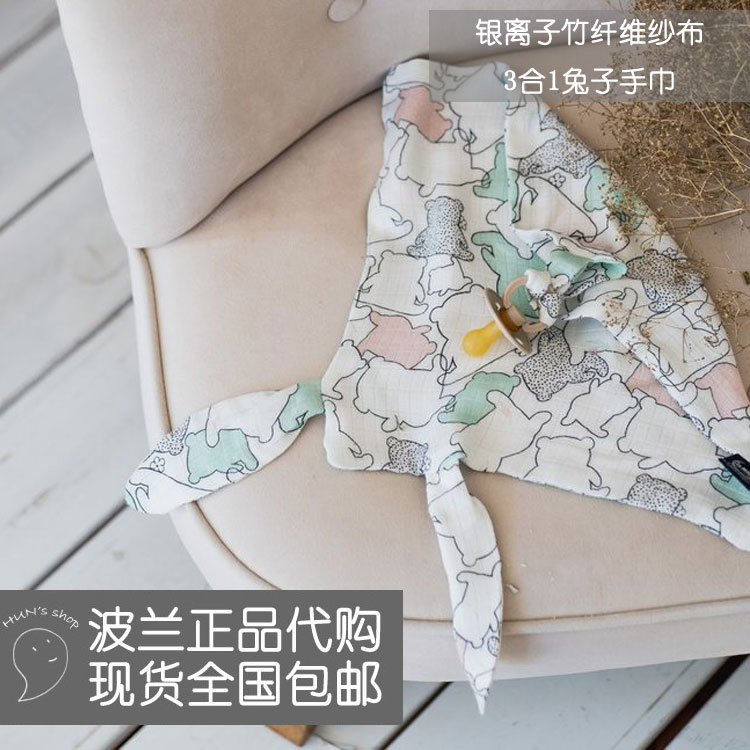 Spot La Millou La millou bamboo fiber gauze silver ion rabbit towel toy pacifier chain saliva towel