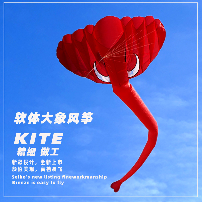 New high-end large-scale software adult kite elephant kite three-dimensional kite reel easy to fly anti-big wind kite