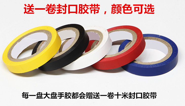 Gel tráng tay cỡ lớn dài 45 mét Vợt cầu lông Vợt hấp thụ mồ hôi Dây đai băng keo chống trượt túi đựng vợt cầu lông lining