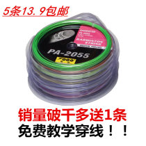 5 Badminton Racket Line Badminton Racket Line Training Special Badminton Line