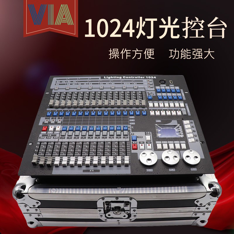 1024 Lighting Console 1024S Chinese and English Console Wedding Bar Stage Engineering Beam Moving Head Light Control