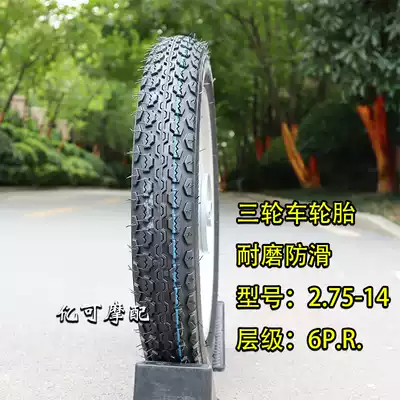 Electric tricycle tire 2 75-14 inner tube steel ring 275 front steel ring 6201 bearing spare tire assembly rear wheel