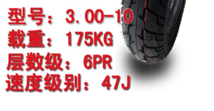 Lốp xe máy chân không 3.50-10 lốp nóng bán nóng 300-10 lốp chân không lốp xe máy điện lốp chân không - Lốp xe máy lốp không săm xe máy chengshin