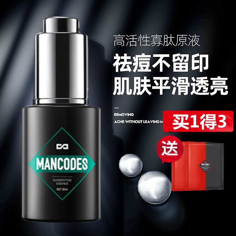 Left color right color oligopeptide stock essence 30ml mild acne removal without leaving marks to dilute old acne marks official