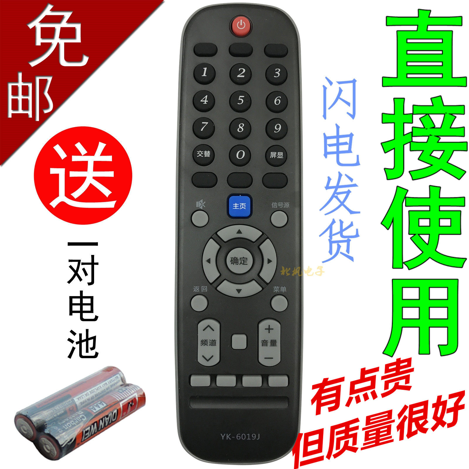  Applicable Genesis TV Remote YK-6019J YK-6019J 43M9 49M9 50M9 65M9 65M9 65M9