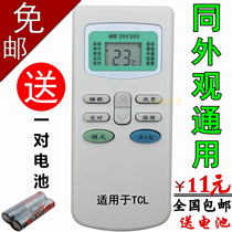For TCL Air Conditioning Remote Control GYKQ-03 KT-TL1 KFRD-71LW GYKQ-63