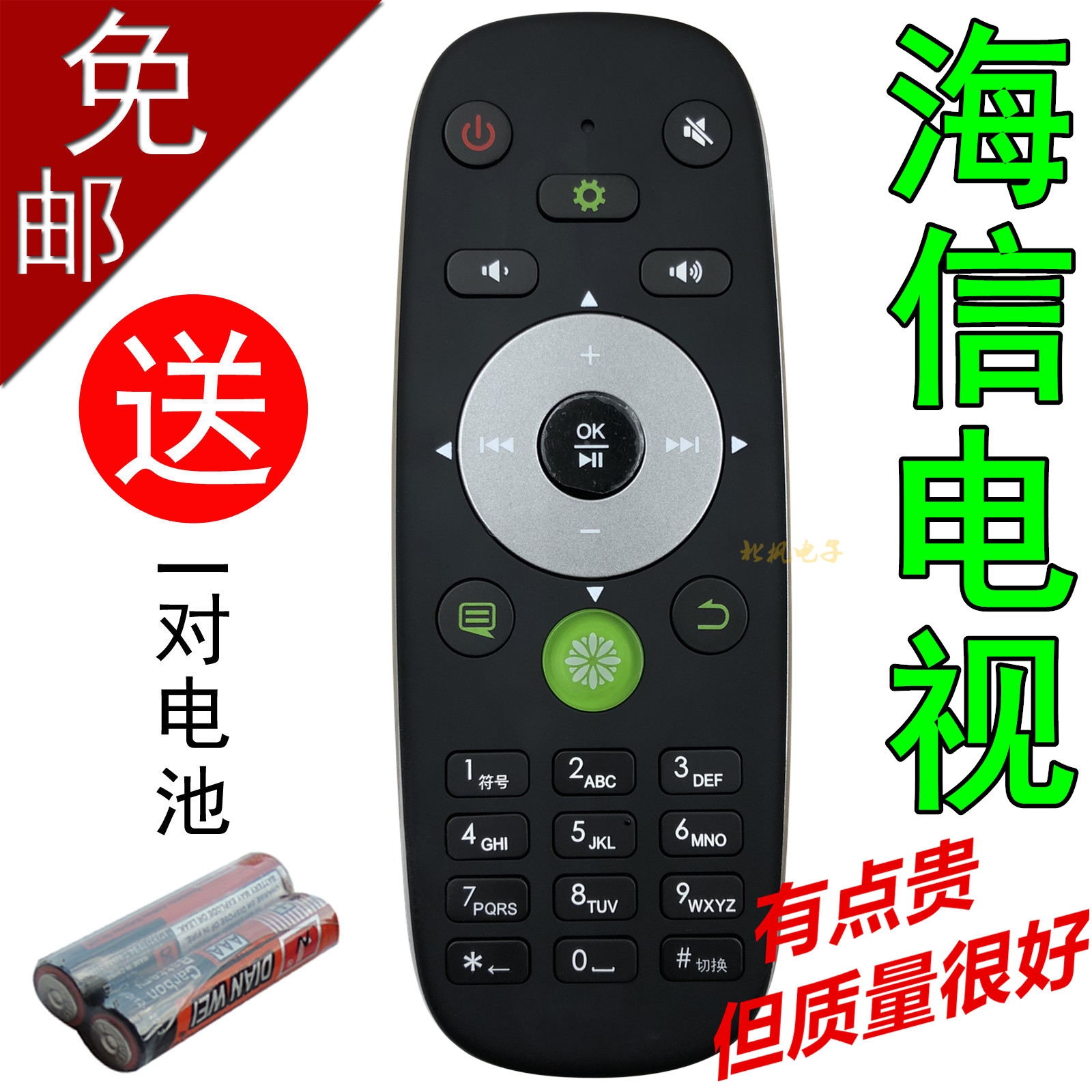 Application of the Haixin Internet TV Remote CRF5A16 CRF5A16 CRF6C16 CRF6C16 CRF6D16 CRF6D16