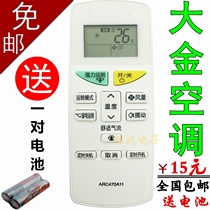 Suitable for Dajin air conditioning remote control ARC470A11 FTXH325LC-W ARC47OA11 Dajin remote control