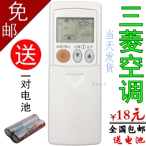 The application of Mitsubishi electric air conditioning remote control KD06ES KD07BS KD07ES KD06DS KP06DS