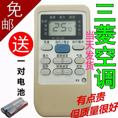 Suitable for the original Mitsubishi Heavy industries air conditioning remote control SRKM33H SRKM33C KFR-33G KFR-33W