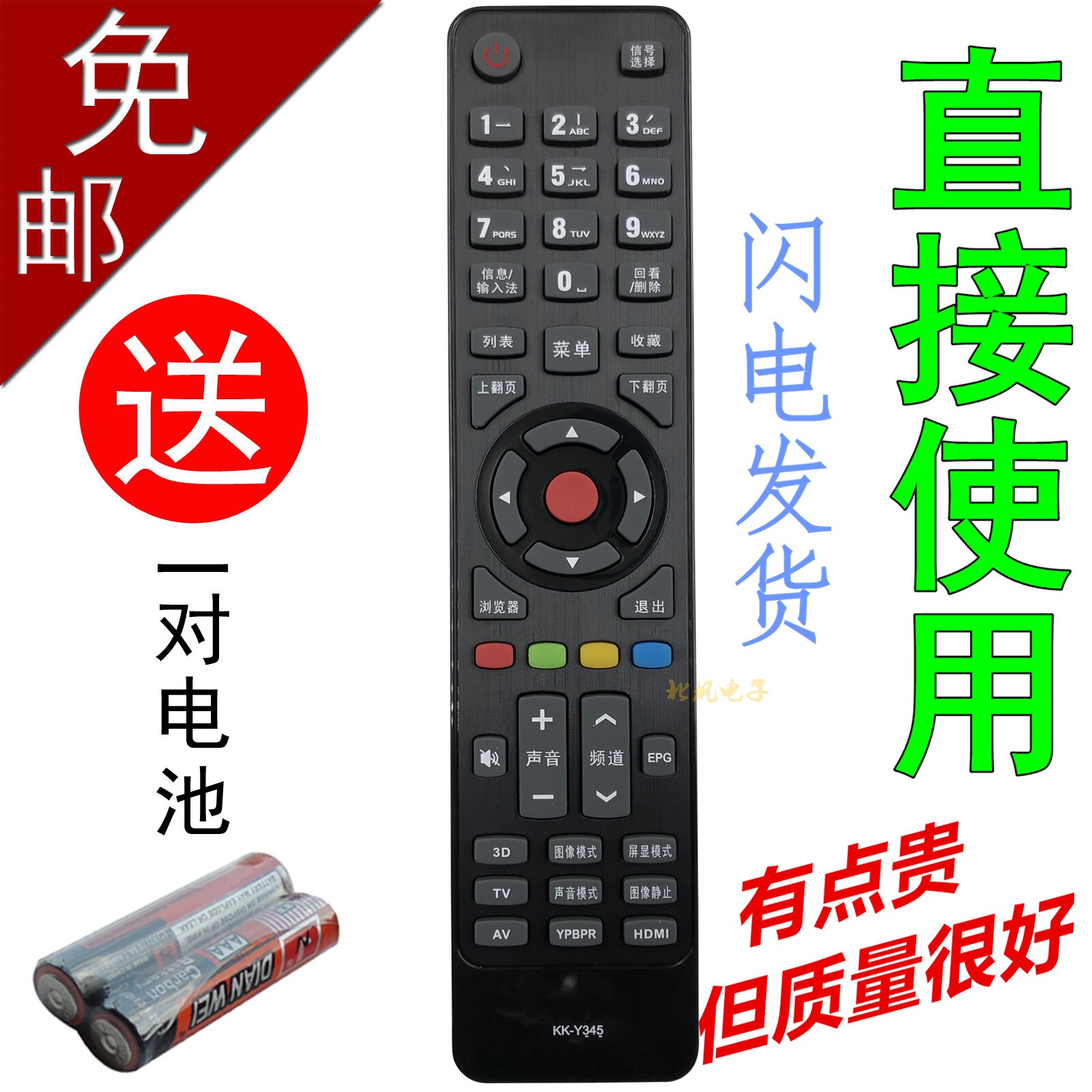 Applicable Concanon TV remote KK-Y345 KK-Y345 LED50R5600PF LED55R5600PF LED55R5600PF LED55R5600PF