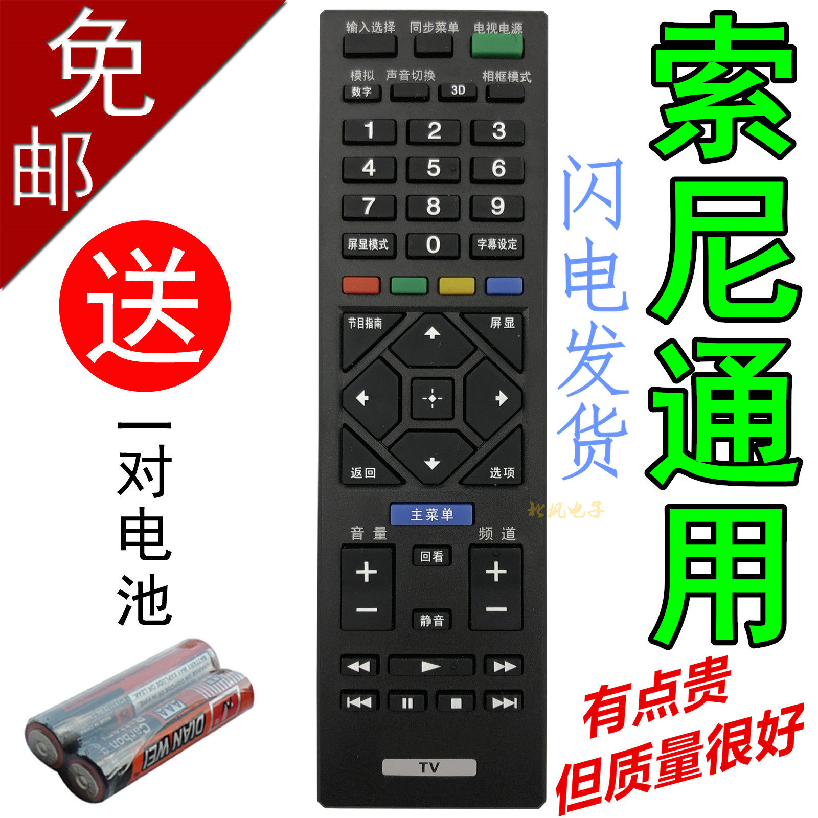 Applicable Sony Sony LCD TV remote control universal original fit 4K intelligent Internet LED TV voice touch