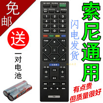 Suitable for Sony Sony LCD TV remote control Universal original 4K smart network LED TV voice touch