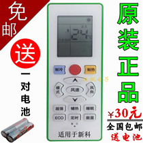  Suitable for Shinco air conditioner remote control YKQ-R11BP Shinco remote control The same shape