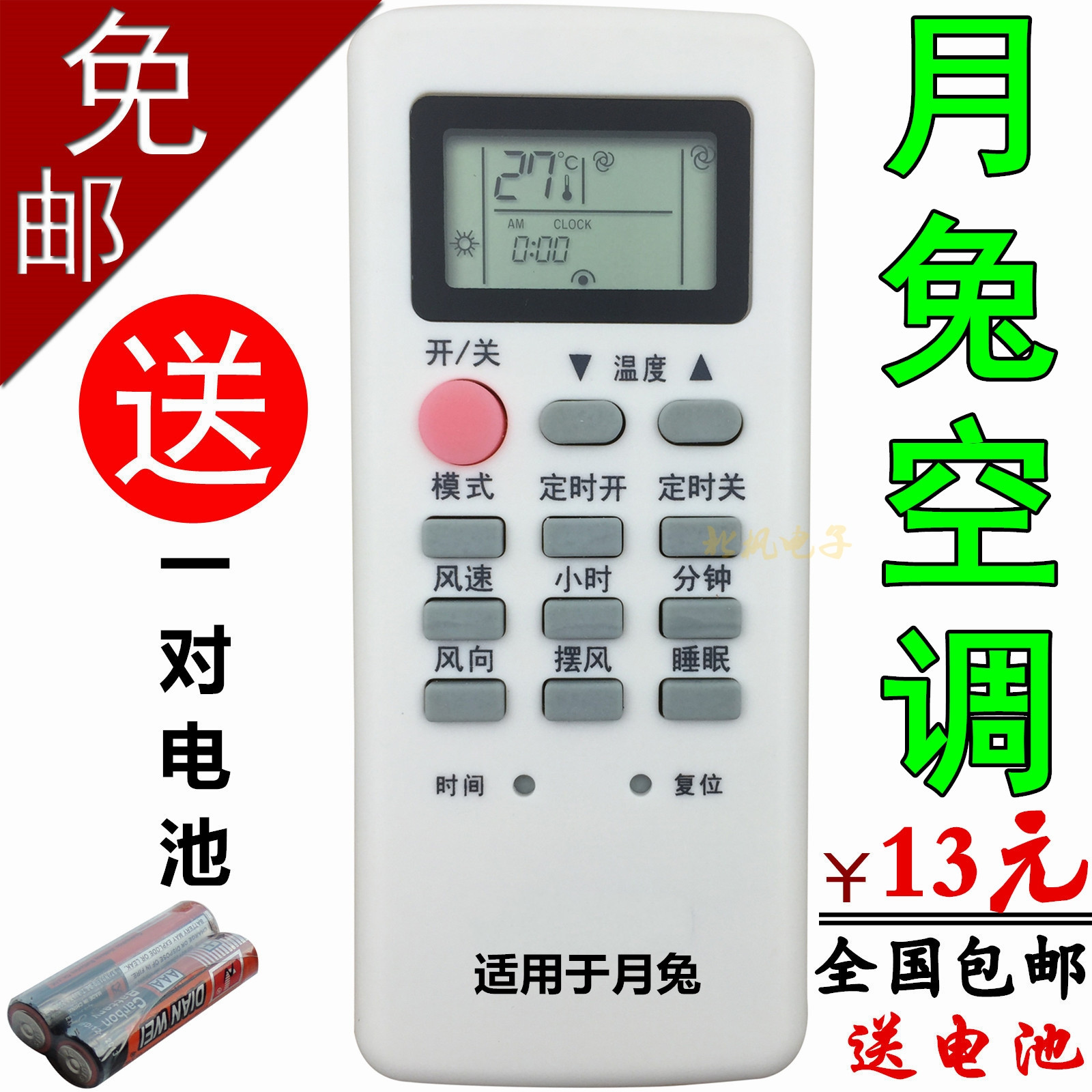 Suitable for YUETU Moon Rabbit Air Conditioning Remote Control KFR-23GW D1 35WG D1 25GW d03-A2C-7