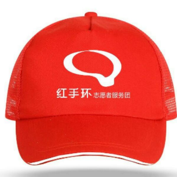 Red Bracelet Network Optical Cap