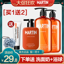 Martin Mens Shampoo and Shower Gel Set Cologne Fragrance Perfume Long-lasting Fragrance 72 Hours Deodorant and Moisturizing Body
