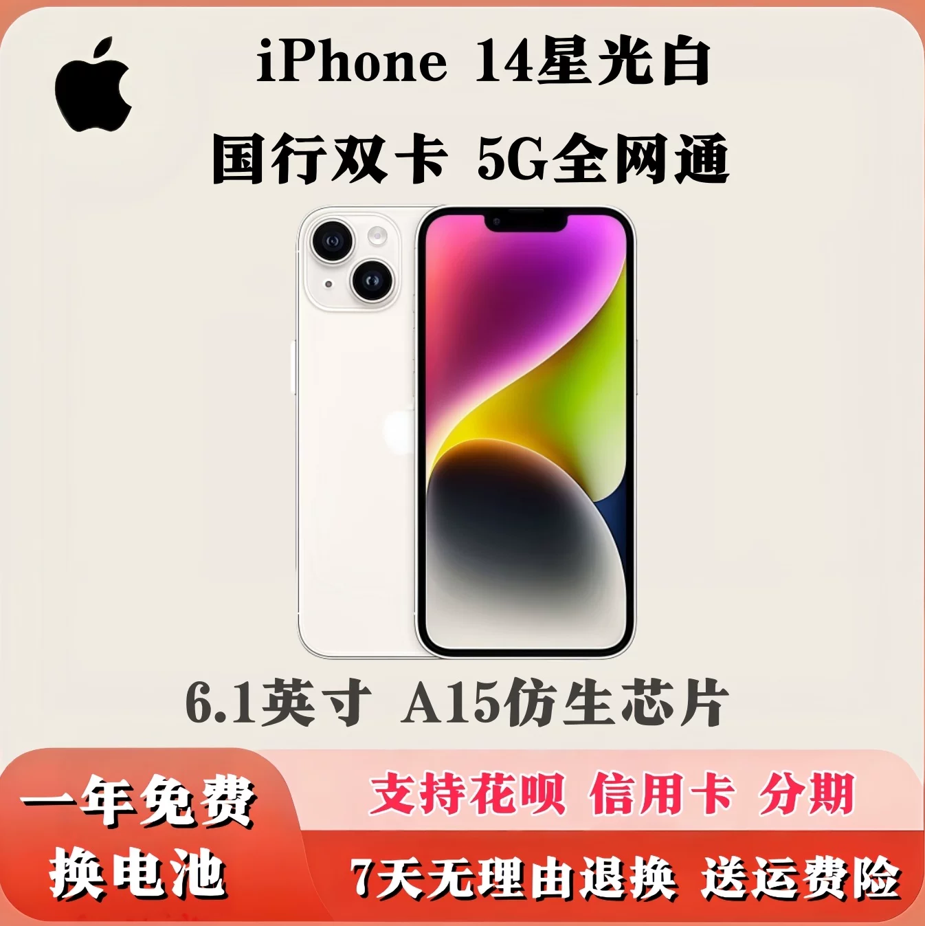 Яблоко, iPhone14 Pro, iPhone 13, iPhone13 Pro