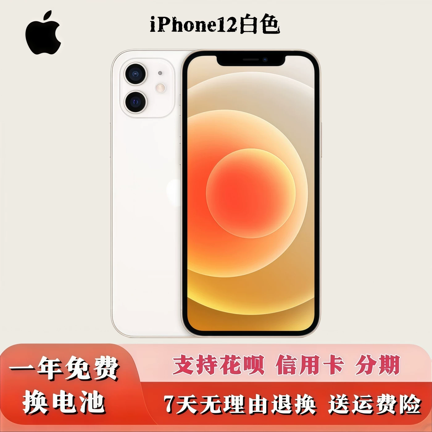 Яблоко, iPhone14 Pro, iPhone 13, iPhone13 Pro