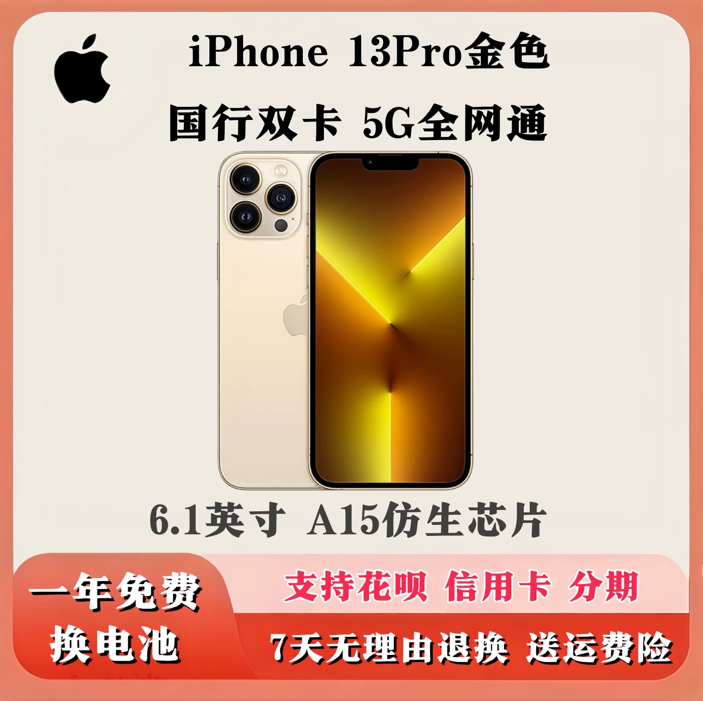 Яблоко, iPhone14 Pro, iPhone 13, iPhone13 Pro