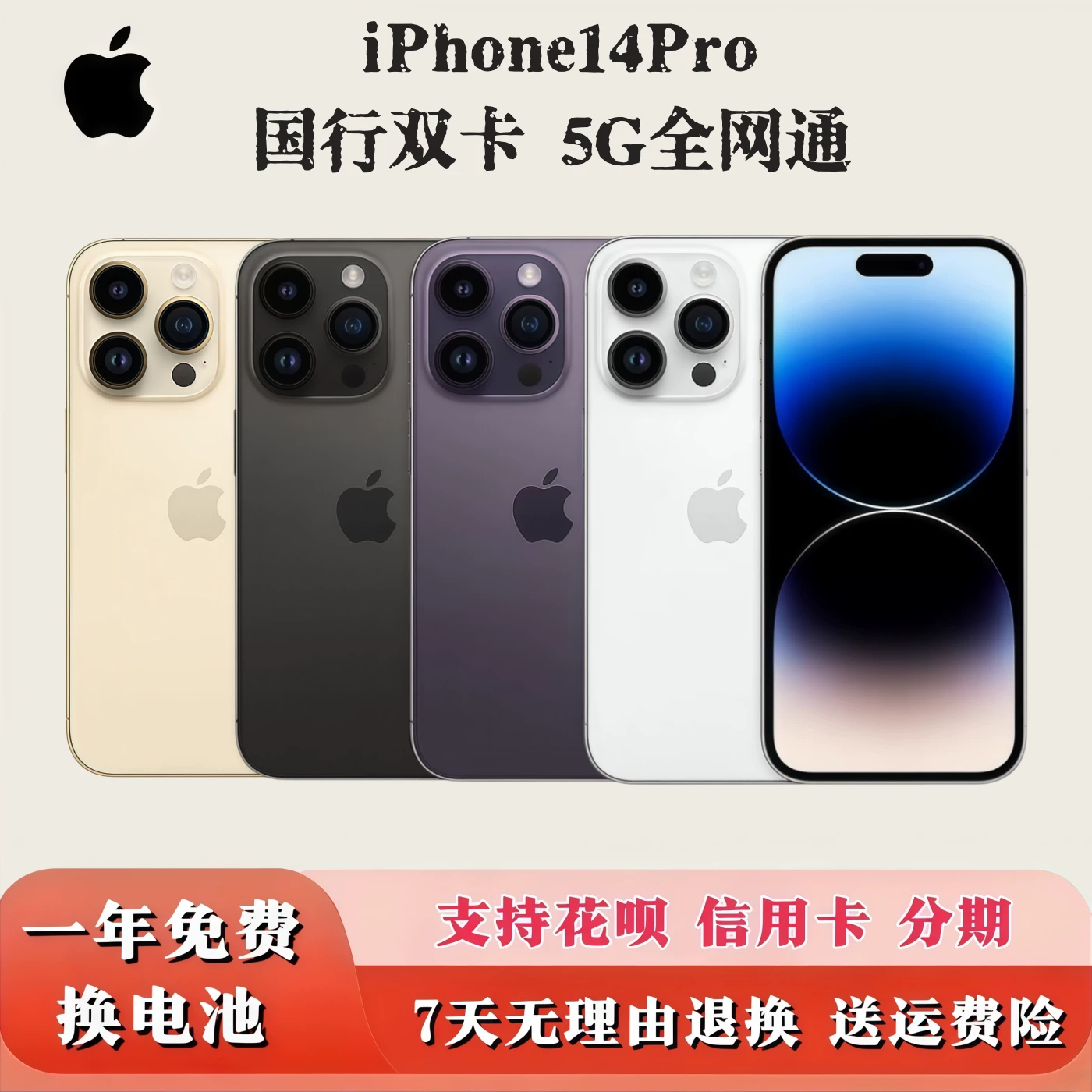 Яблоко, iPhone14 Pro, iPhone 13, iPhone13 Pro