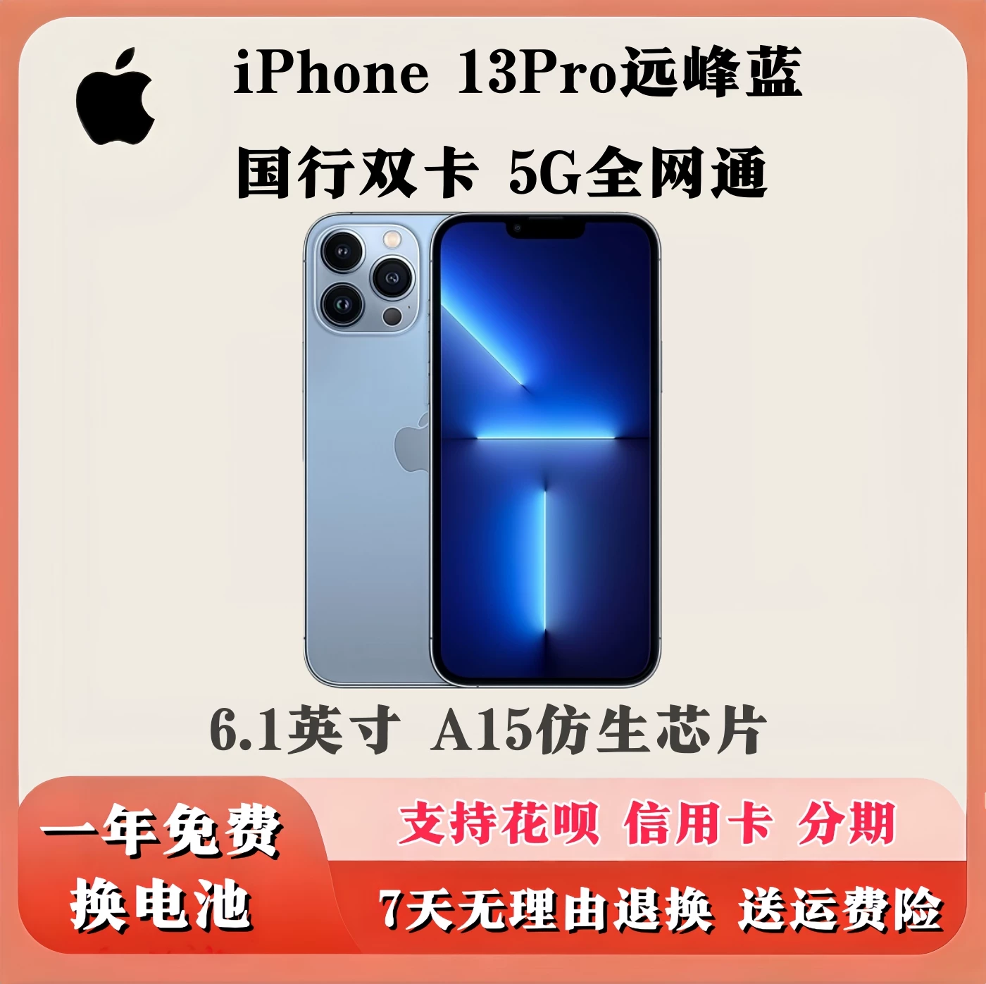 Яблоко, iPhone14 Pro, iPhone 13, iPhone13 Pro