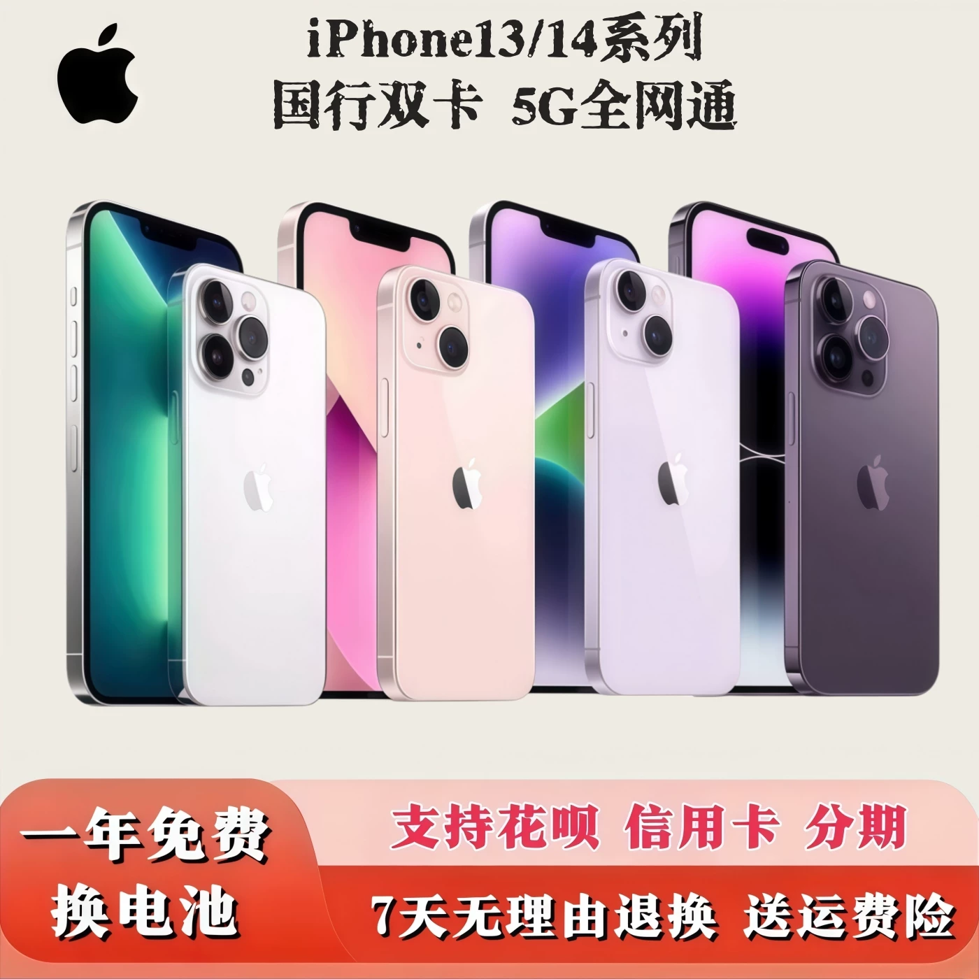 Яблоко, iPhone14 Pro, iPhone 13, iPhone13 Pro