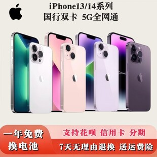 Яблоко, iPhone14 Pro, iPhone 13, iPhone13 Pro