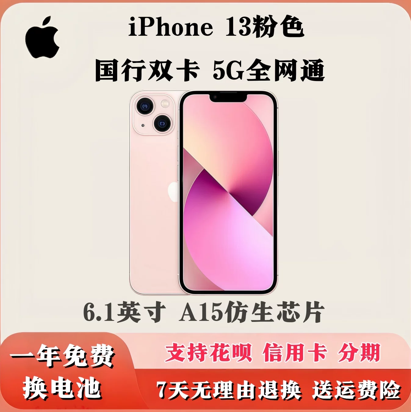 Яблоко, iPhone14 Pro, iPhone 13, iPhone13 Pro