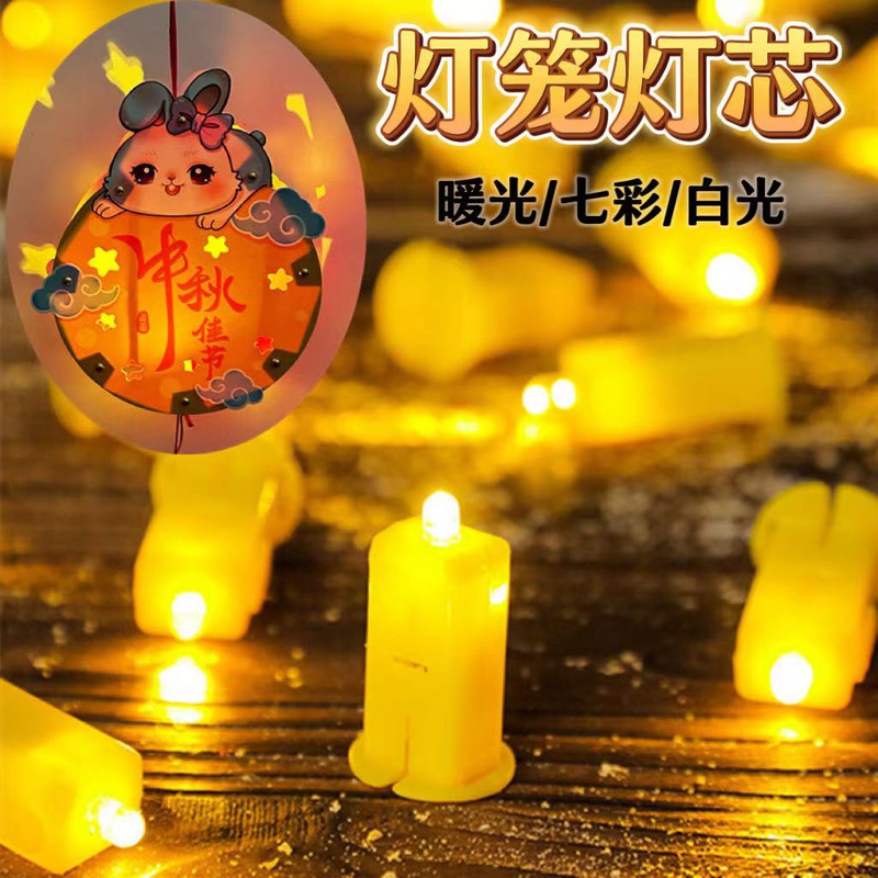 Lantern Wick Mid-Autumn Festival Spring Festival Lantern Festival Christmas Kindergarten Handicraft DIY Lantern with Built-In Led Light Bulb Lantern Wick Mid-Autumn Festival Spring Festival Lantern Festival Christmas Kindergarten Handicraft DIY Lantern with Built-In Led Light Bulb
