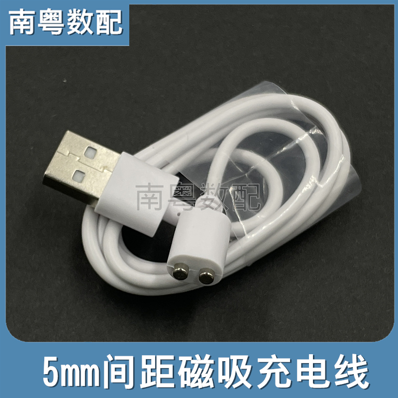 Vibrating Massage Stick with Out-Of-Control Two-Point Magnetic Charging Cable, Galaku Needle-Type Round-Head Charger Data Cable, Genuine Product