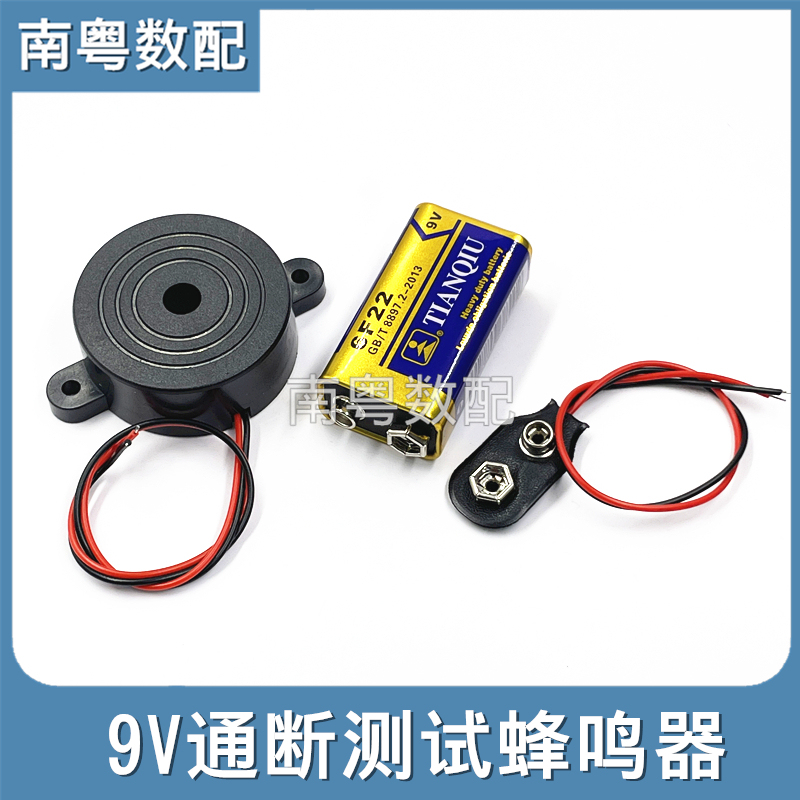 9V On-Off Test Buzzer Digital Multimeter Speaker Modified to Produce Loud Sound, Long Beep, Horn, Alarm Sound