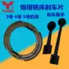 Milling bed accessories No 3 No 4 gun tower milling bed brake ring Taiwan milling bed special brake skin wear-resistant brake pad