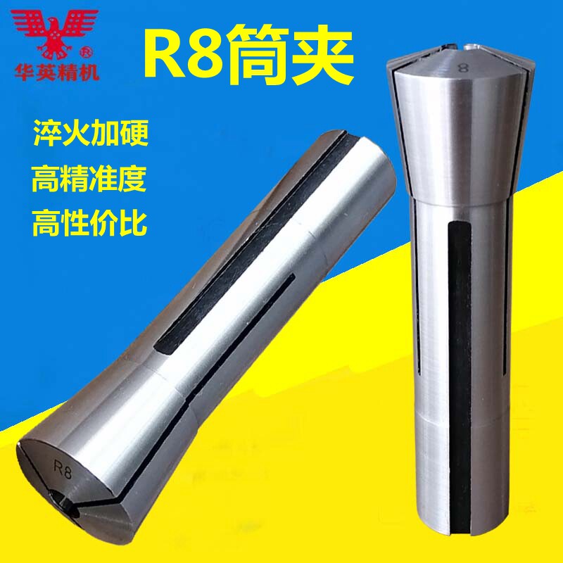 Milling machine R8 collet signs Zeus high precision spring cylinder jacket 7 9 11 13 15 15 of inch Inch Tooth 1 2 Knife Sleeve