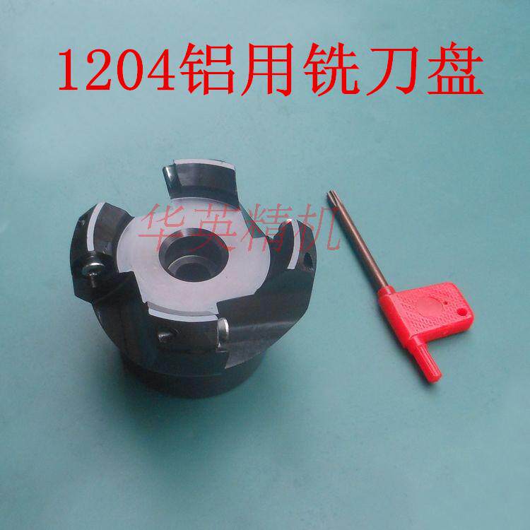 Milling machine R8 handle 1204 plane aluminum milling disc 45°CNC CNC KM12 cutter disc vertical milling cutter