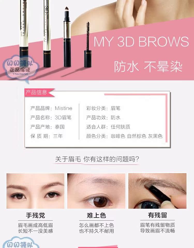 Trưởng nhóm mua hàng chính hãng Thái trang điểm Mistine stereo lông mày bút chì 3D nhuộm lông mày kem mỹ phẩm ba trong một chi ke may