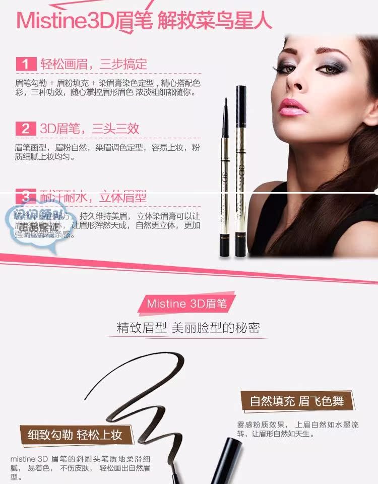 Trưởng nhóm mua hàng chính hãng Thái trang điểm Mistine stereo lông mày bút chì 3D nhuộm lông mày kem mỹ phẩm ba trong một chi ke may