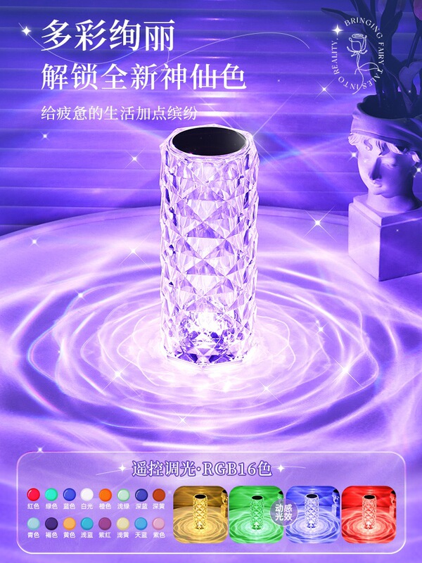 Internet-Famous Crystal Table Lamp, Romantic Couple Lamp, Ambient Light, Bedroom Bedside Lamp, Rechargeable, Gift for Girlfriends and Girls