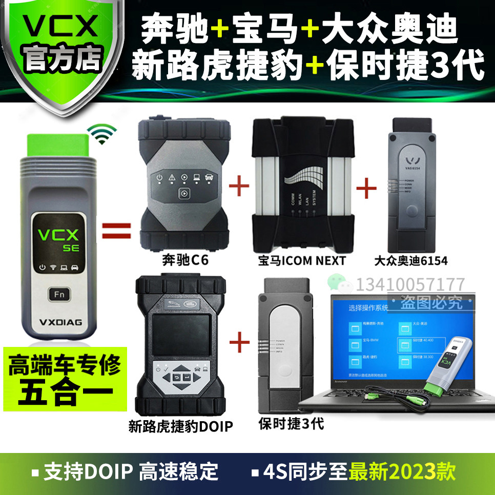 vcx se German series specializes in five-in-one special inspection computer car diagnostic instrument remote online programming original equipment