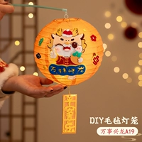 DIY FEED LANENTERN-[Все, чтобы процветать дракона A19]