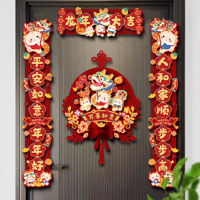 2024 new dragon year to celebrate Spring Festival with Spring Festival, New Year's entry door decoration for Chinese New Year, and Chinese New Year's three-dimensional door applixicao-Taobao