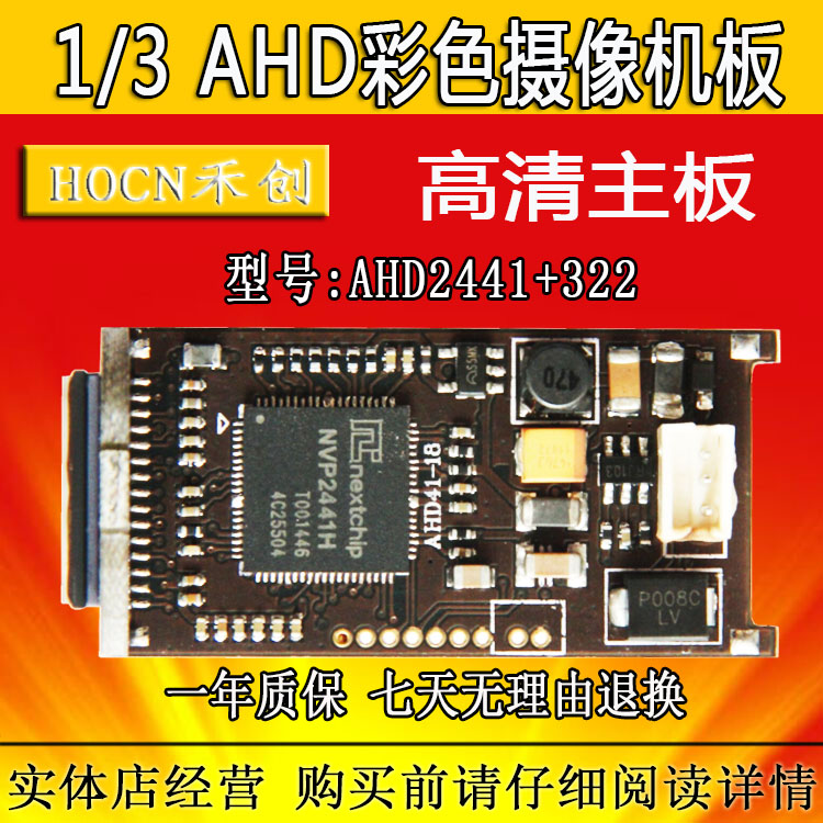 2 million AHD module chip 1 3 322 chip color surveillance camera board chip AHD2441 322