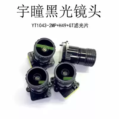 Yutong black light full color super Starlight level F1 0 network monitoring low light black light lens 4 6mm5MP high light transmittance
