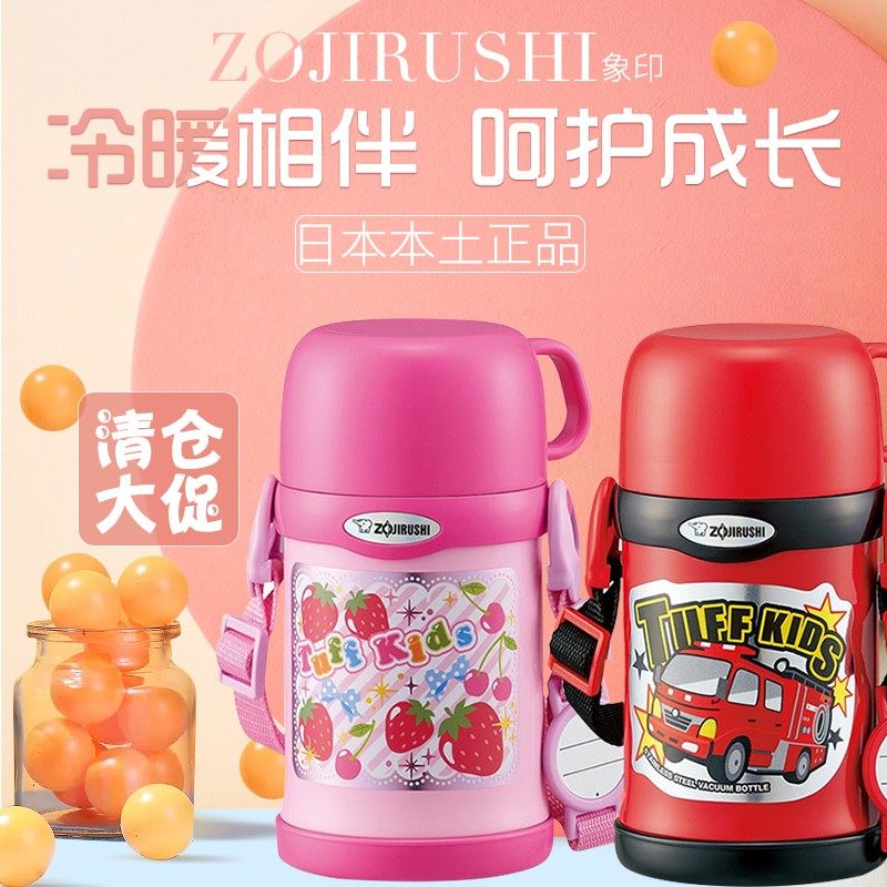 Japanese Native Elephant Print Children Insulation Cup Powder Red Fat Baby Insulated Kettle Cold Straw Cup Fire Truck Strawberry