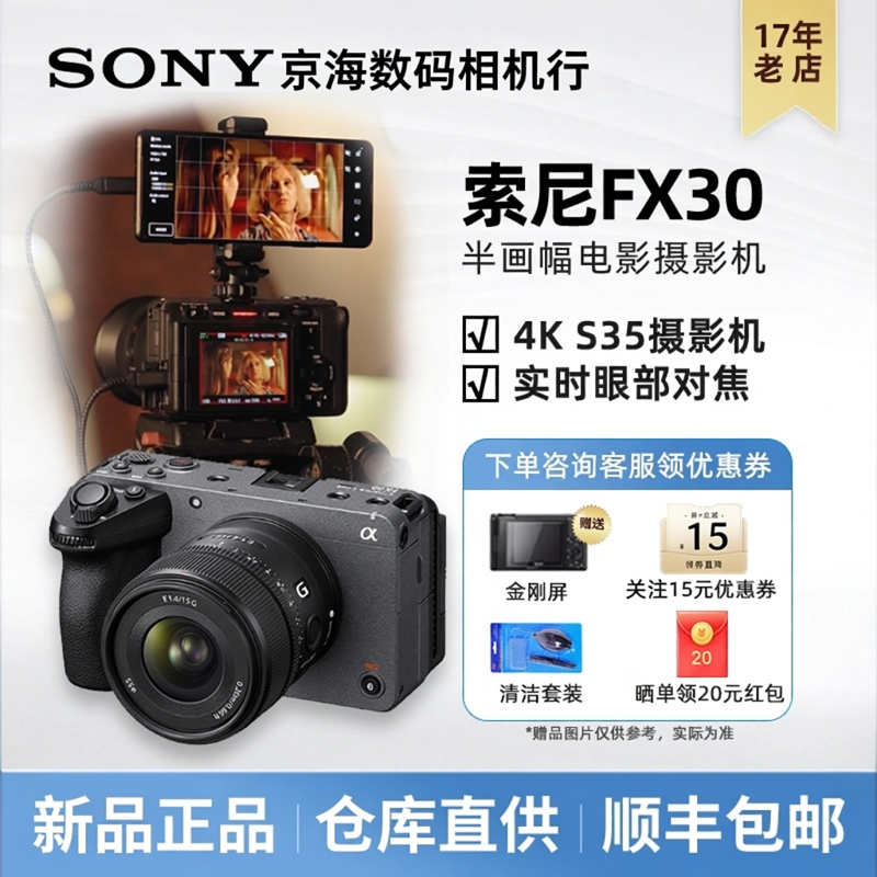 Новый продукт Sony/Sony Ilme-FX30 видеокамера FX30 компактная 4K Super 35mm Vision