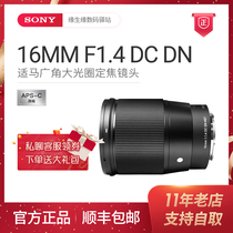 Sigma horse 16mm F1 4 DC DN C Series large aperture wide angle lens 16F1 4 large aperture