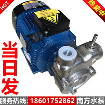 Hangzhou South Water Pump 20QY25QY40QY50QY Stainless Steel Self-priming Gas-Liquid Mixing Pump Ozone Dissolved Gas Pump