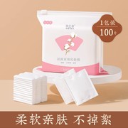 2万单【加厚100片！】纯棉卸妆棉片湿敷巾