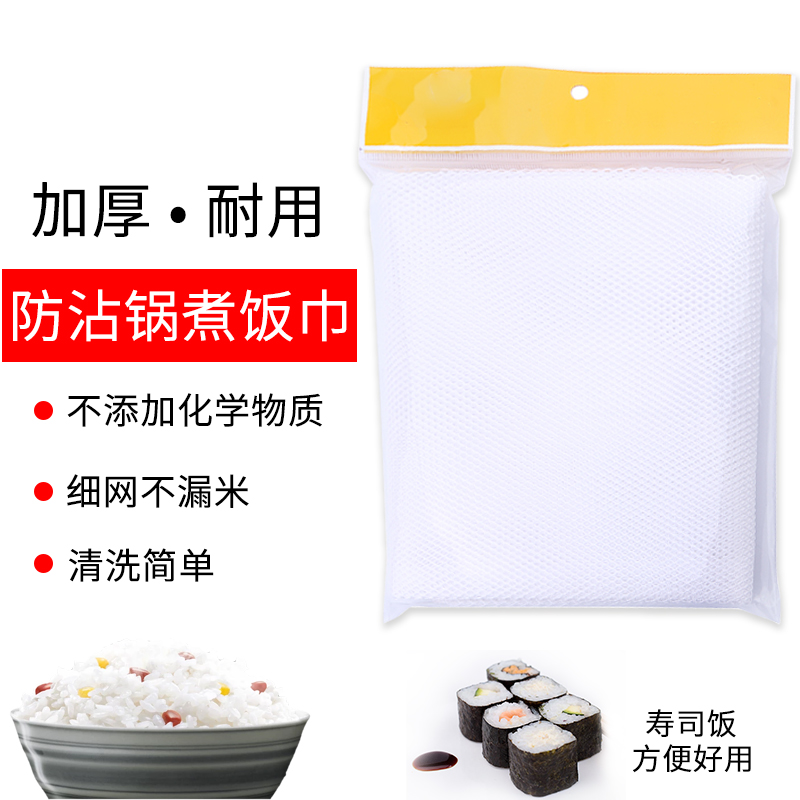 Non - sticky pot napkin for cooking cooking cloth cooking cooking cooking without sticky napkin steam - cooking steam - napkin steam - leather steam - cooking