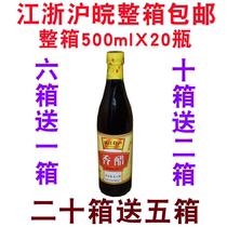 Henghong Zhen Jiang Teproductive Balsamic Vinegar 500mlX20 Bottle Liquid Fermentation Brewing Food Vinegar 3 5 ° Cooking Seasoned Cold Mix
